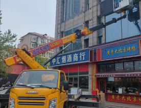 高空車(chē)安裝廣告牌