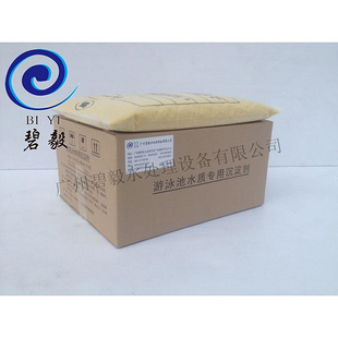 游泳池沉淀劑 高效凈水劑 用于澄清凈化水質(zhì) - 中國制造交易網(wǎng)