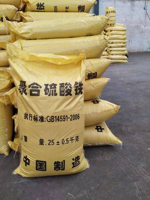 海成聚合硫酸鐵高分子絮凝劑銷售價(jià)格 聚合硫酸鐵凈水劑 陜西固體粉狀聚合硫酸鐵使用及應(yīng)用范圍